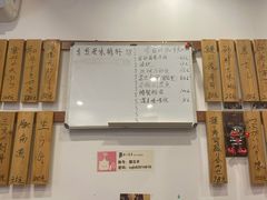 菜单-樱の花亭日本料理店