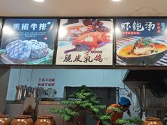 -金穗-老荣成·荣成菜