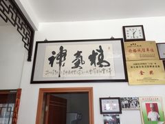 -水香园·中国徽菜名店(紫霞大道店)