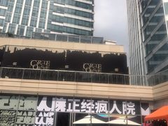 -中海环宇荟