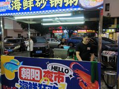 -朝陽市場
