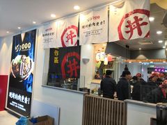 店内环境-欧亚汇集(飞跃路店)