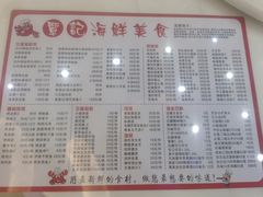 -覃记海鲜美食餐厅