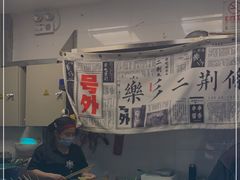 -乐乐姐超级土豆(中关村5号店)