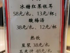-峨嵋酒家(地安门店)