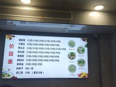 -守英猪脏粉(仓桥街店)