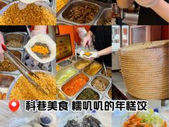 -张果佬年糕卷(科巷店)