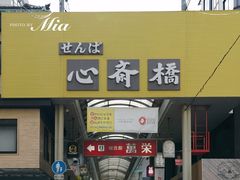 -心斋桥