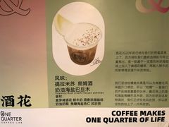 -1/4 ONE QUARTER COFFEE LAB(朝阳大悦城店)