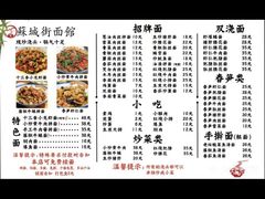 -苏城街面馆(潞城店)