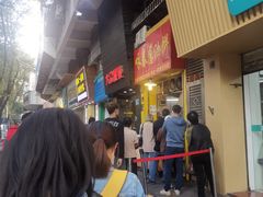 -咏春葱油饼(德政中路店)