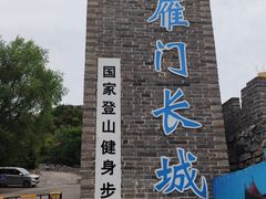 -雁门关景区