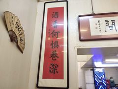 -巷子深菜馆(新华路店)