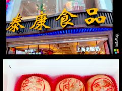门面-泰康食品(南京东路店)