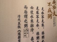 -南拳十三姨·潮汕砂锅粥(世纪金源店)