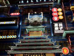 -亮欢寨酸汤鱼(沙冲路店)