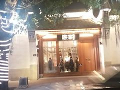 -酸喜·三度酸·贵州味