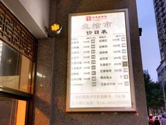 -盘飧市(春熙路店)