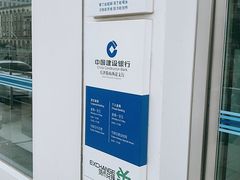 -中国建设银行(天津鞍山西道支行)