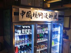 -腰子哥烤串(石佛营炫特店)