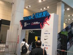 -东浩兰生上海世博展览馆