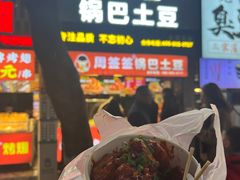 -周签签锅巴土豆(建设路总店)