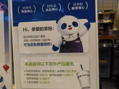 -茶百道(盛京大奥莱店)