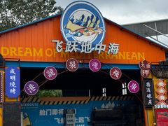 -成都欢乐谷