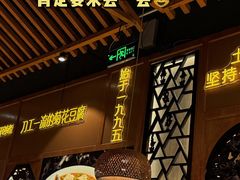 -川味堂·四川豆花(八卦岭店)