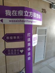 -瘦立方身材管理中心