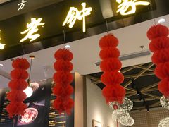门面-协茂森老钟家(龙湖滨江天街店)