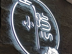 -小隐·采耳头疗spa(环宇城店)
