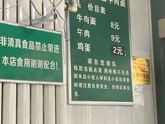 -清真白建强牛肉面(金雁花园店)