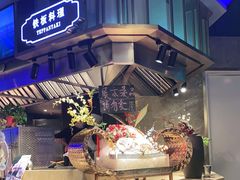 -乔哥铭洋海鲜自助(皇城恒隆广场店)