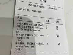 账单-茶是一枝花泡茶店
