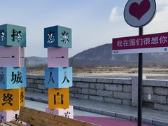 -图们国门景区