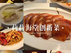 -莉莉海堂HAITANG·烤鸭(国贸商城店)