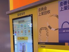 -爱回收(漕宝路日月光店)