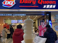 门面-DQ·蛋糕·冰淇淋(新佳丽店)