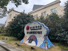 -Macarena 玛卡莲娜西班牙餐厅