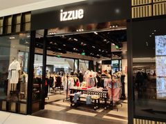 -izzue(合生汇店)