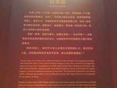 -中国闽台缘博物馆