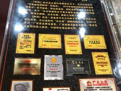 -台山美食一绝阿四台山黄鳝饭(阿四创作店)