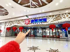 -哈尔滨热雪奇迹