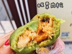 板栗肉松-沈记青团