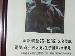 景点-蒋氏故居