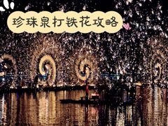 -南京珍珠泉风景区