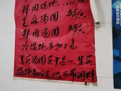 -古徽州馄饨店(宝安路店)