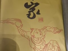 -那家小馆•北京菜•烤鸭(中关村店)