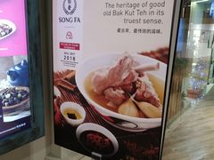 -松發肉骨茶(先得坊店)